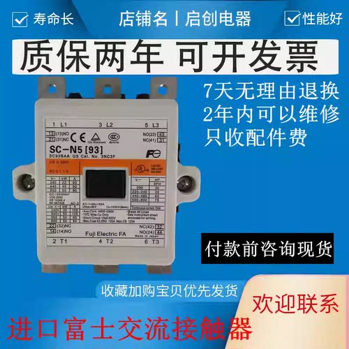 翻新富士交流接触器质保2年