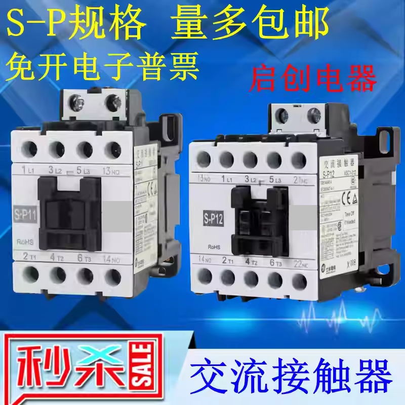 质量好交流接触器国产型号齐全