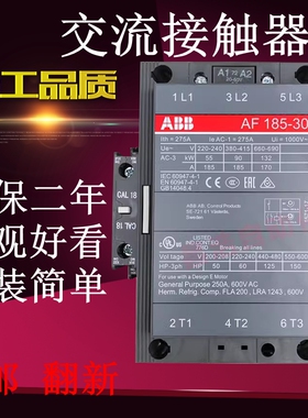 质保二年交流接触器AF95-30-11 AF110AF145AF185AF50AF63AF75