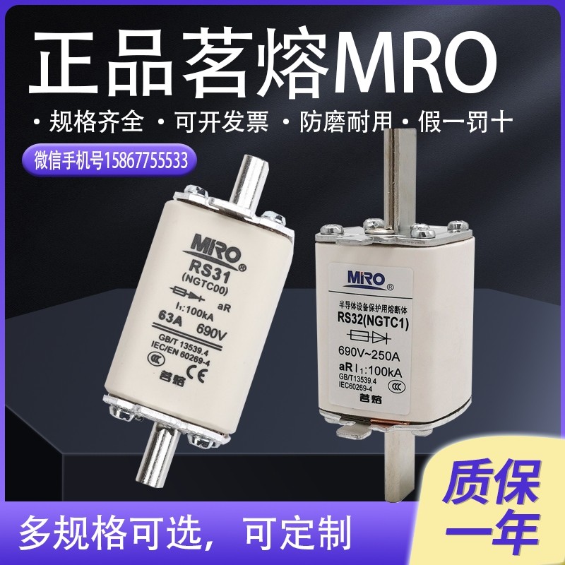 原装正品熔断器茗熔货品齐全