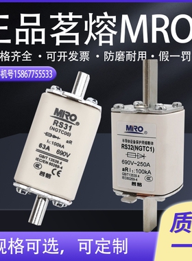 正品茗熔RS31 RS32 RS33 RS34 NGTC00 NGTC1 NGTC2 3 快速熔断器