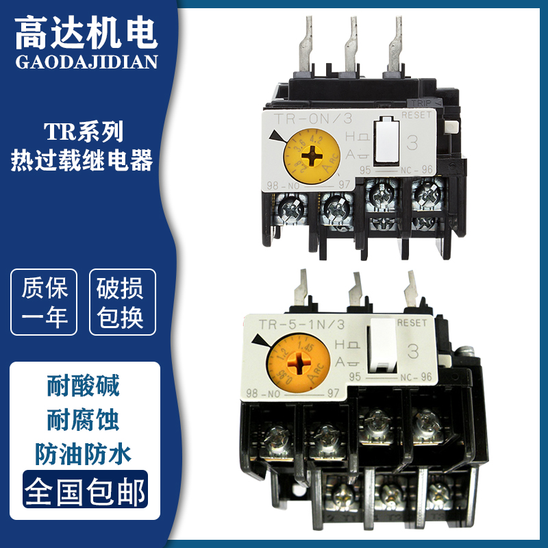 富士热过载继电器TR-On-3 5-1N N2 N3P TK-E2 E3 E5 N5P N6P E6N8 五金/工具 温度继电器 原图主图