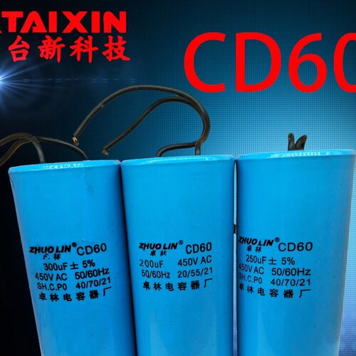 原装正品电容器卓林质量超好