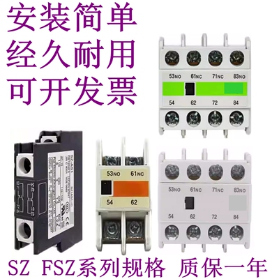 交流接触器辅助头全新现货