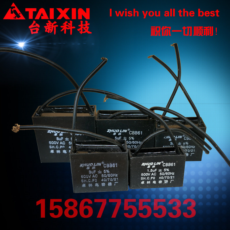 1/1.2/1.5/1.8/2/2.5/3/4/5/6/8/10UF風扇電機CBB61啓動電容450V在類目 3C數碼配件, 電子元器件市場, 電子元件, 其它元器件中 - 來自Buy2taobao.com提供專業的淘寶代購服務