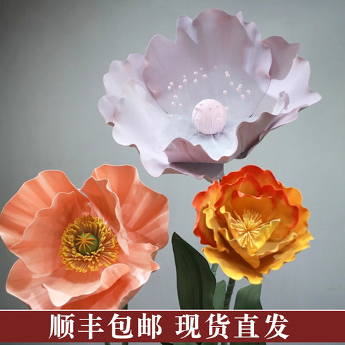 巨大型防水纸花婚礼舞台装饰路引布置户外eva美陈橱窗真花商场