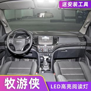室内照明内饰改装 22款 LED阅读灯 X牧游侠车内顶灯15 适用五十铃mu