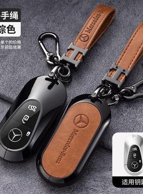 适用奔驰c260l钥匙套c级c200l高级感汽车新款s级高档2023款壳扣0