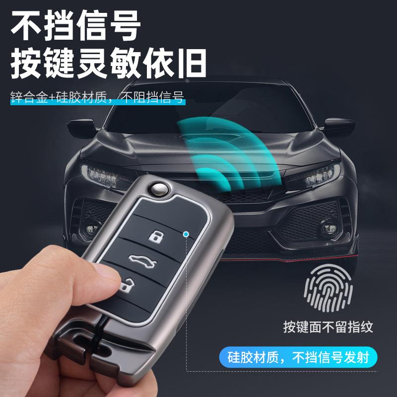 适用于荣威RX8钥匙套折叠款专用汽车用品锁匙扣包改装配件金属壳0