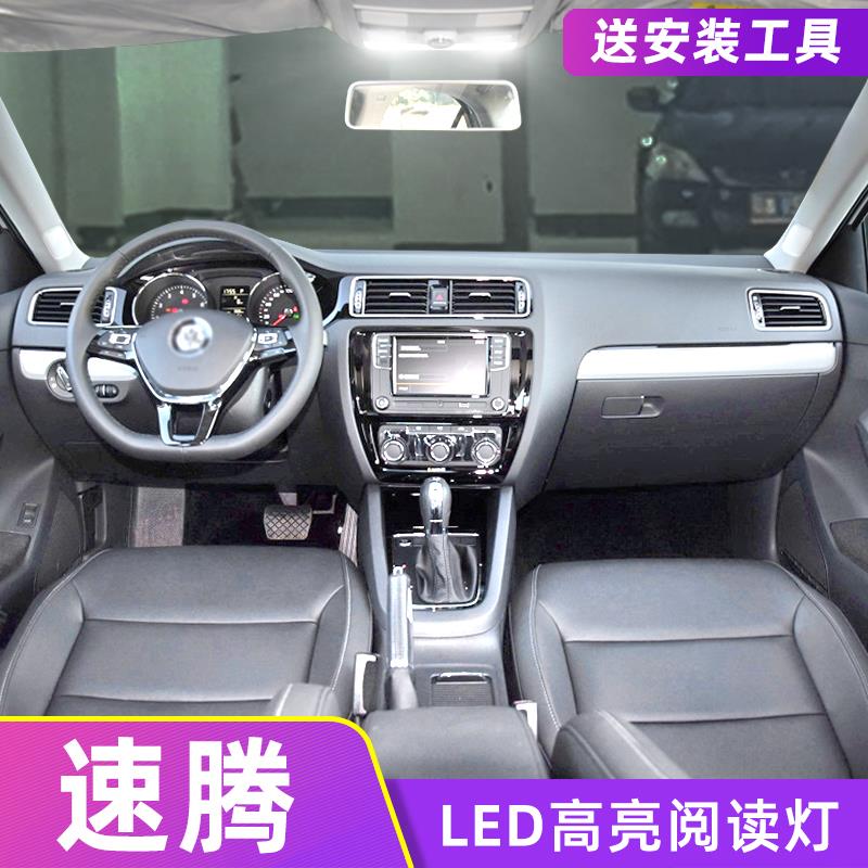 适用06-18年款大众速腾11车内12顶灯14室内15内饰17改装LED阅读灯