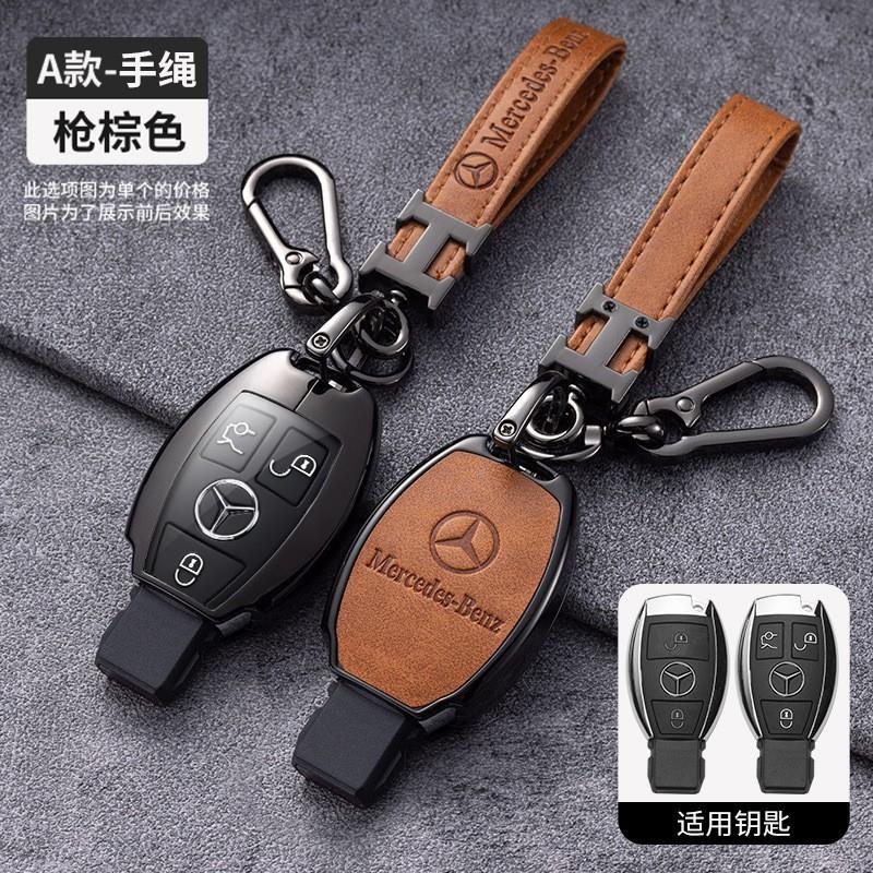 适用奔驰e300l钥匙套E级C级c260l/c200l/a200l/glc300l/gla200壳0