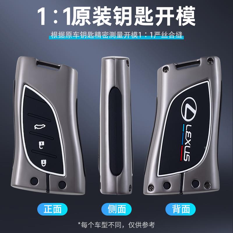 适用雷克萨斯钥匙套ES200扣RX300车ES300H壳NX200LX570包UX260H 0