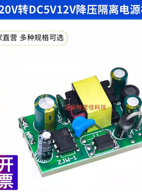 AC110-220V转直流24V12V5V1A2A3A隔离开关电源AC-DC降压模块白壳