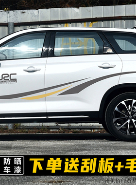 适用长安X7PLUS汽车拉花贴纸X5车身彩条cs95 15改装饰85COUPE贴画