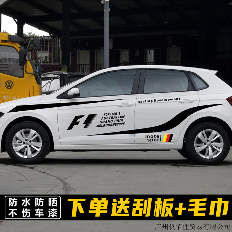 适用大众polo车身拉花贴纸高尔夫个性改装饰彩条腰线贴画专用车贴
