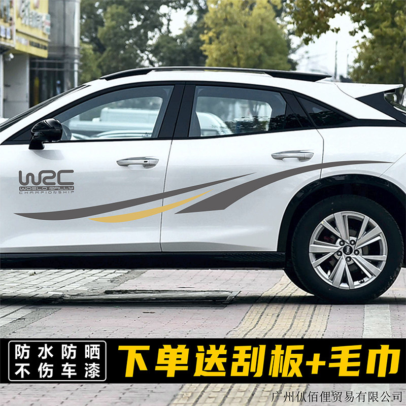 奔腾B70S汽车拉花贴纸NAT车身彩条个性改装贴画e01专用T99车贴t77