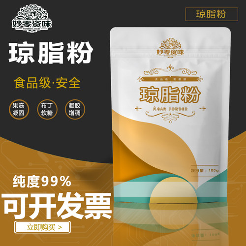 妙零资味凝胶剂果冻布丁粉寒天