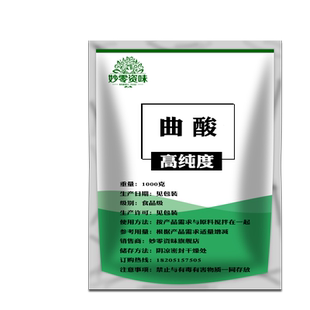 食品级曲酸美容护肤品美白淡斑抑制黑色素99%针状粉末化妆品原料
