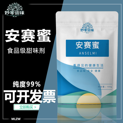 ak糖点心200倍代替食用甜味剂