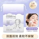 加大60% 卸妆棉卸妆用脸部加厚盒装 纯棉湿敷化妆棉官方正品