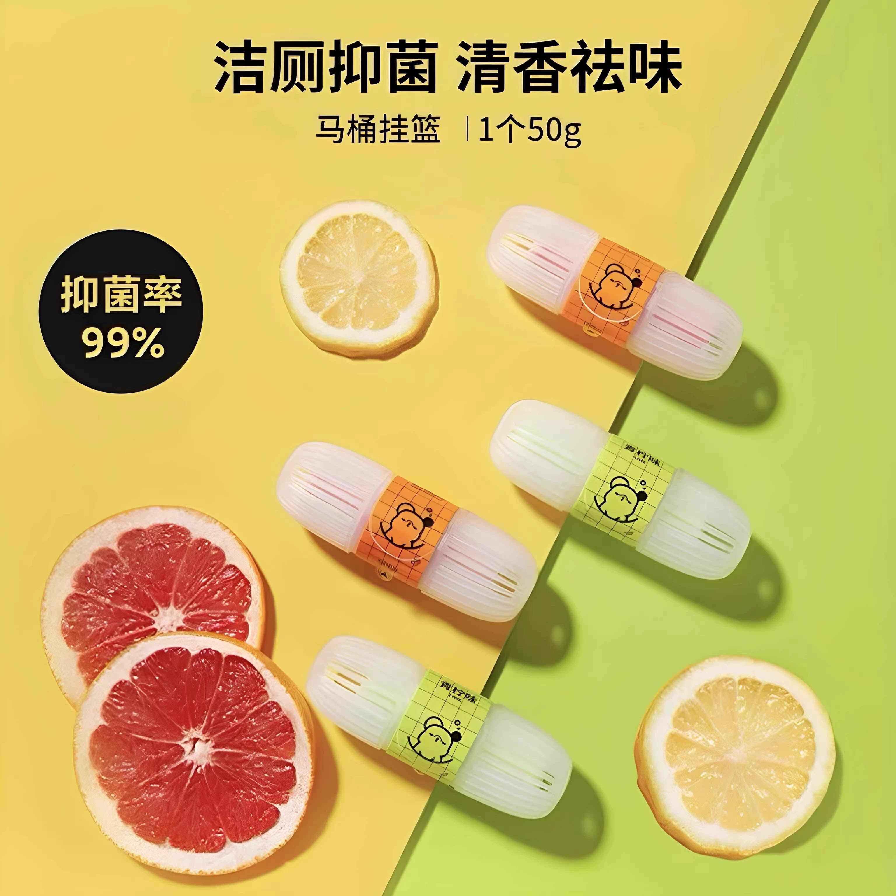 智能马桶清洗清洁剂挂球挂篮厕所除臭去异味留香神器洁厕灵