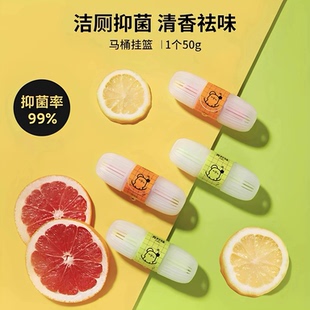 智能马桶清洗清洁剂挂球挂篮厕所除臭去异味留香神器洁厕灵