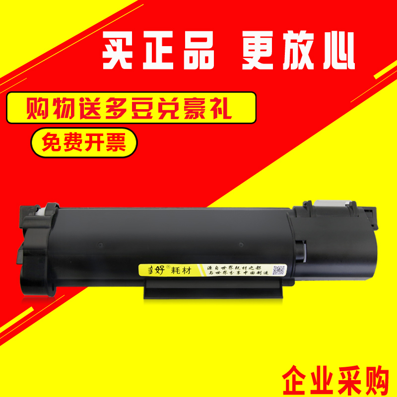 ¶àºÃÒ×¼Ó·ÛÊÊÓà ÐÖµÜDCP7530DÎø¹ÄB7500D·ÛºÐHL-B2050DN B2000D MFC7700D 7720´òÓ¡»úÄ«ºÐTN-B020·Û²Ö Ò»Ìå»ú
