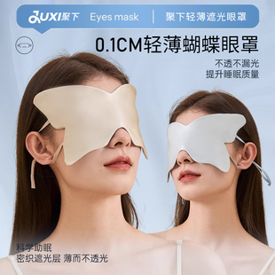 高颜值可双面丝绸多巴胺舒适遮光眼罩耳塞助眠 聚下蝴蝶眼罩女薄款
