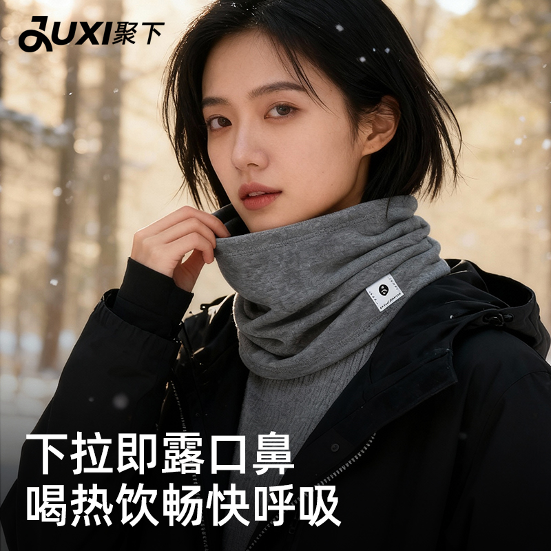 JUXI冬季防晒防风防滑滑雪护脸