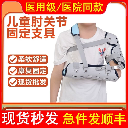 Медицинский детский кольцевой сустав регулируемый приспособление к фиксированной ветви