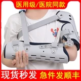 Медицинский детский кольцевой сустав регулируемый приспособление к фиксированной ветви