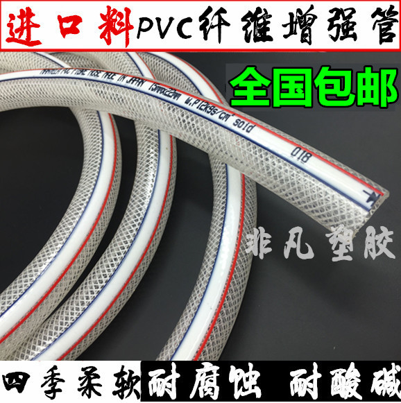 PVC纤维管增强软管日式进口网纹增强管6/8/10/12/15/19/25/32/38