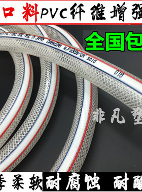 PVC纤维管增强软管 日式进口网纹增强管6/8/10/12/15/19/25/32/38