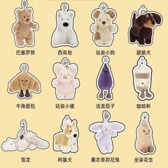 JELLYCAT巴塞罗熊毛绒包包挂饰挂件钥匙扣西高地咖啡杯雨蛙挂件