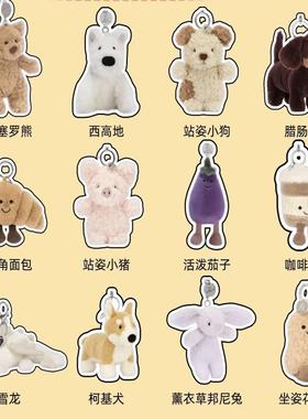 JELLYCAT巴塞罗熊毛绒包包挂饰挂件钥匙扣西高地咖啡杯雨蛙挂件