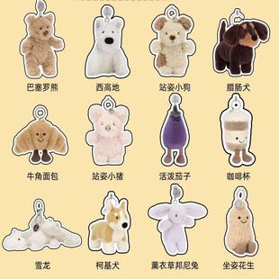 JELLYCAT巴塞罗熊毛绒包包挂饰挂件钥匙扣西高地咖啡杯雨蛙挂件