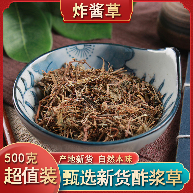 贵州中药材酢浆草干货 酸浆草 新晒三叶酸咪咪野生酸浆草斑鸠酸