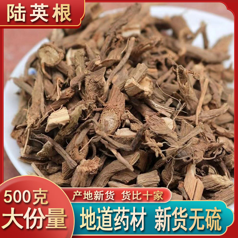 中药材正品 陆英根走马箭新鲜干接骨草根 八棱麻根 七叶根 臭草根