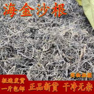 海金沙根中药材铁蜈蚣、铁丝草铁脚蜈蚣根500克包邮