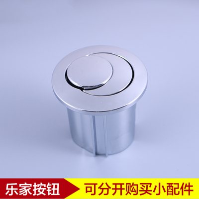 乐家马桶水箱配件 进水阀 排水阀 黑螺丝 按钮杆 月亮 太阳  螺母