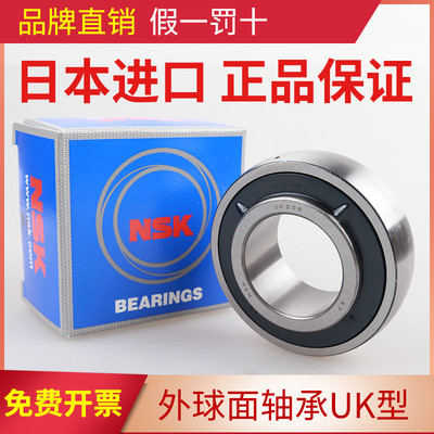 NSK进口带座轴承全新正品