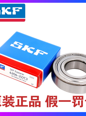 SKF轴承6200 6201 6202 6203 6204 6205 6206-2Z 2RS1 RSH/C3WT