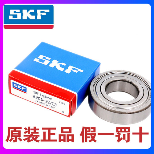 SKF进口轴承6207 6208 6209 6210 6211Z -2Z/C3WT高速2RS1中国产