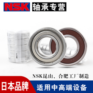 6004 日本NSK轴承大全6000 6003 6002 6005DDU6006RS6007ZZ 6001