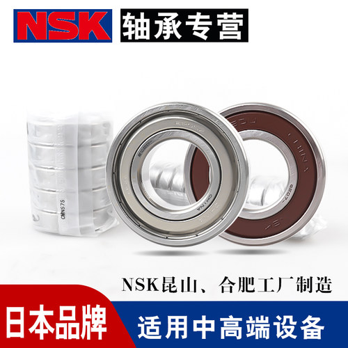 NSK轴承6200 6201 6202 6203 6204 6205中国产6206ZZC36207DU6208