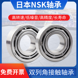 日本进口NSK双列角接触球轴承5303 5304 5305 5306 5307 5308加厚