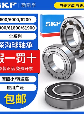 进口SKF轴承6307 6308 6309 6310 6311 6312-2Z RS1/C3高速C4WTE2