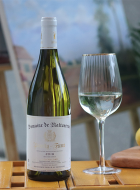 莫迪庄园普伊芙美长相思干白葡萄酒法国卢瓦尔河谷POUILLY FUME