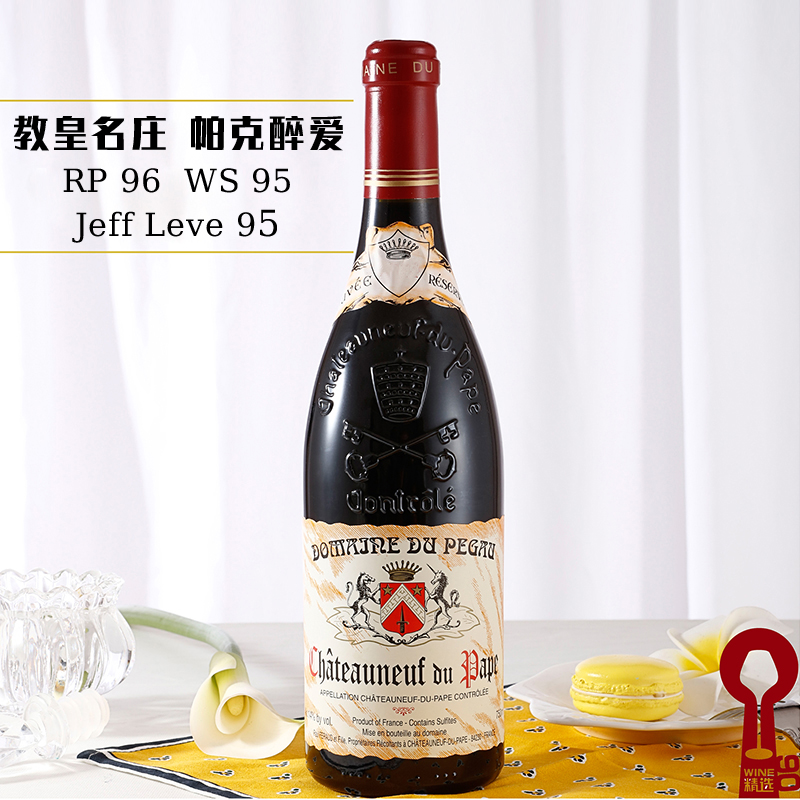 世界名庄佩高酒庄珍藏教皇新堡