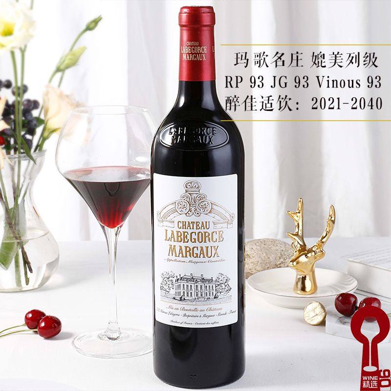 拉贝格酒庄干红葡萄酒波尔多玛歌特级媲美名庄Labegorce Margaux